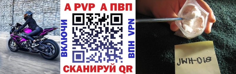 Alfa_PVP кристаллы  Купить закладки  Вологда 