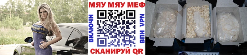 Купить где  Вологда  МЯУ-МЯУ 4 MMC 