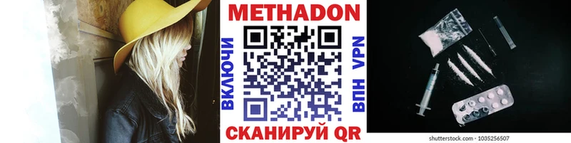 Купить  Вологда  Метадон мёд 